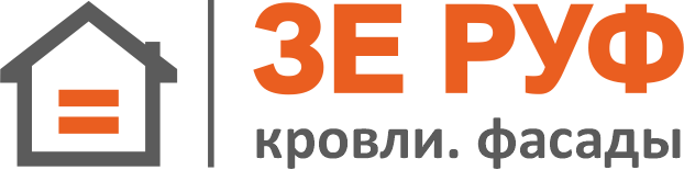 ЗЕ РУФ - кровли и фасады